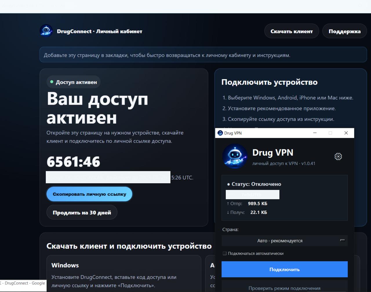 DrugConnect: интерфейс продукта